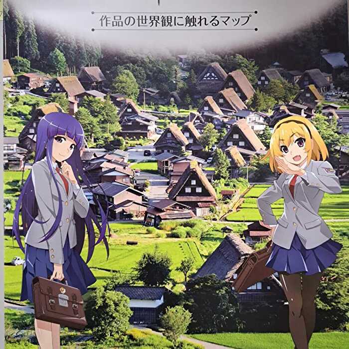 白川郷アニメの聖地【ひぐらしのなく頃に 】の 世界観に触れるマップ白川村役場観光課から発行♪♪ | お出かけ前にCheck！【世界遺産】 白川郷 早わかり旅行情報ブログ